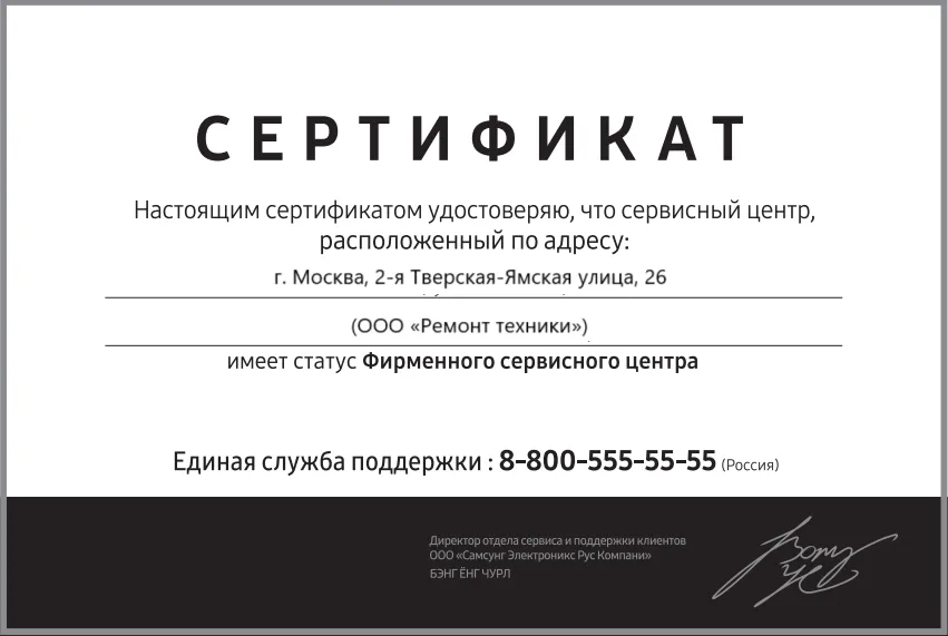 Сертификат авторизации сервисного центра Bezzera